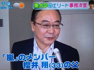 フジ「バイキング」嵐・櫻井翔パパの名前を「桜井誠」と間違えて放送　番組中で謝罪