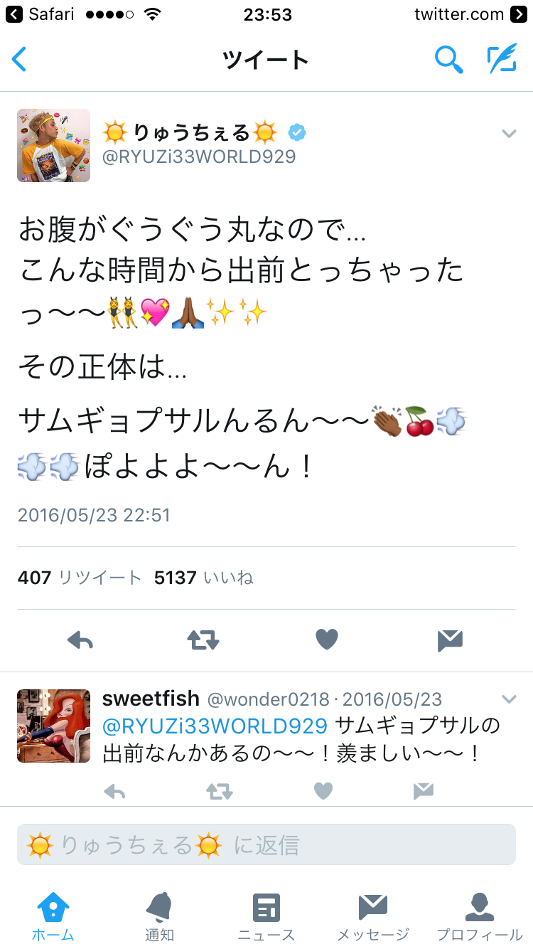 りゅうちぇるの実家はヤバい？ルーツをたどったライターが掲載見送りも