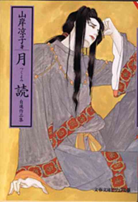 【初心者歓迎】古事記語ろうよ
