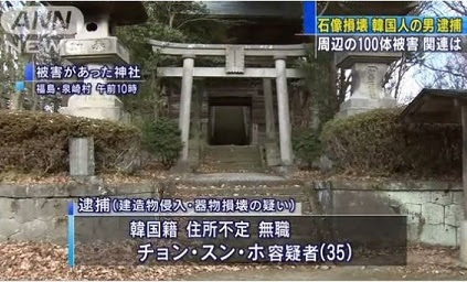 昭和天皇陵近くで不審火相次ぐ 八王子市