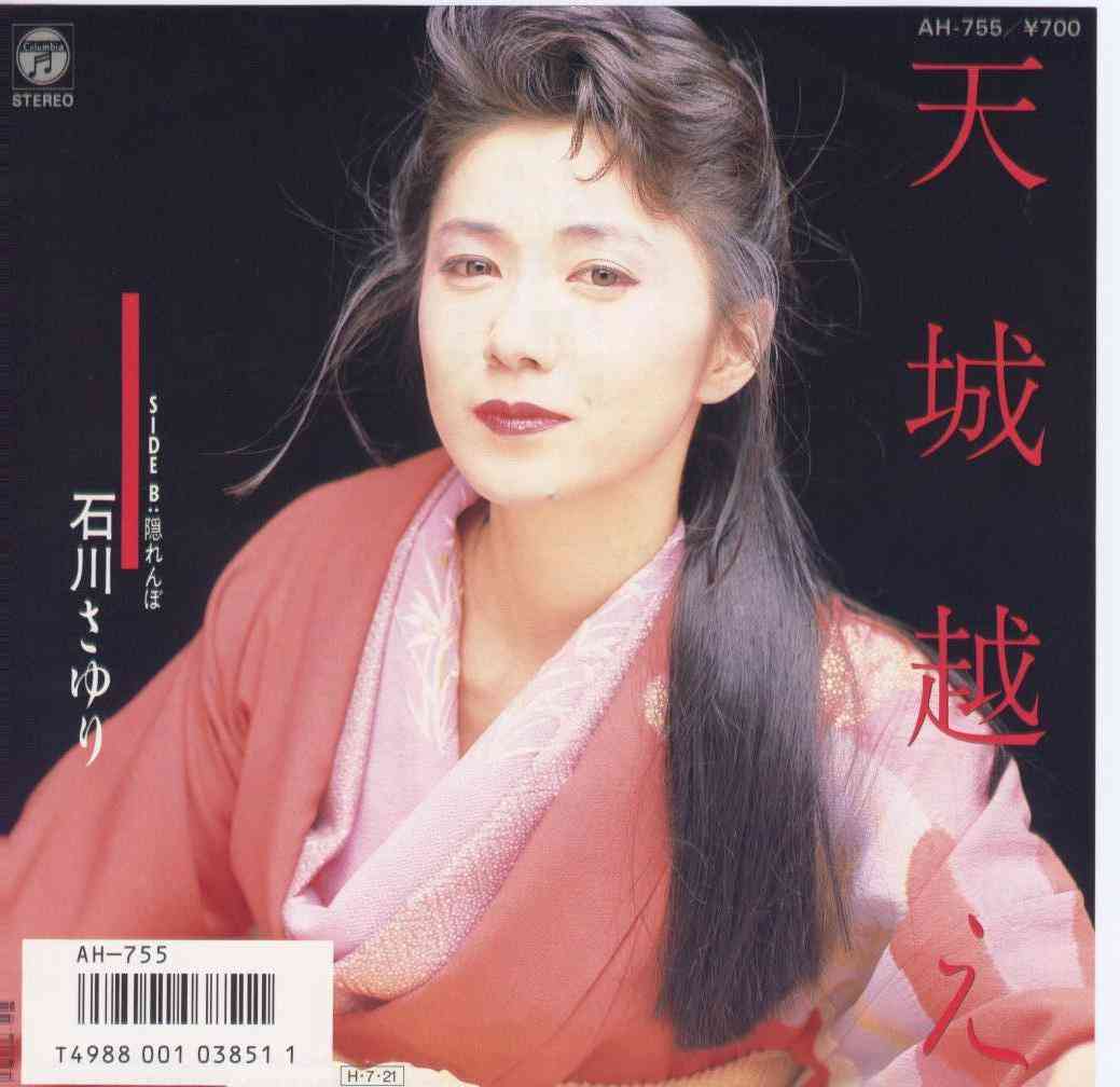 着物姿の有名人の画像を貼るトピ