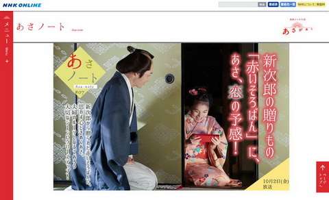 今でも「あさが来た」が好きな人！