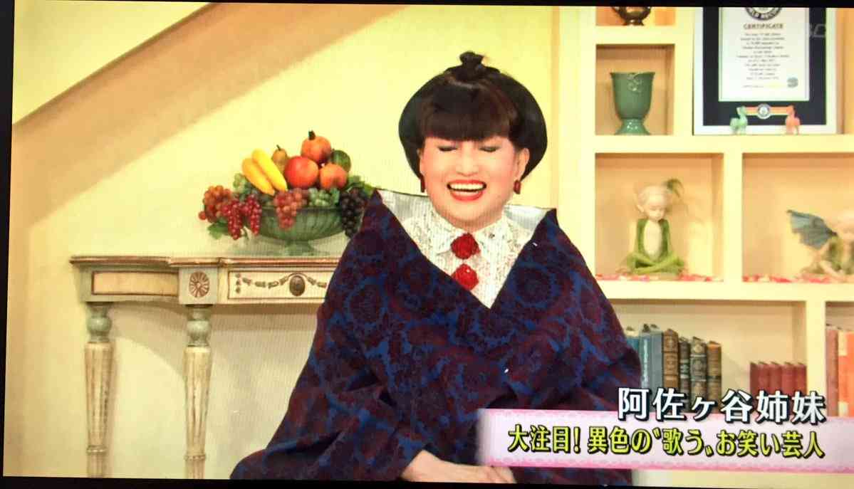 黒柳徹子、阿佐ヶ谷姉妹のピンクドレスの値段にびっくり！