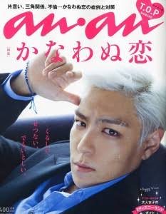雑誌の表紙がこの人だと買うのを躊躇ってしまう芸能人