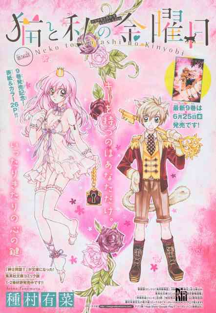 【画像】種村有菜先生の原画展がすごい！アナログへのこだわりが半端ない美しすぎるイラストたち