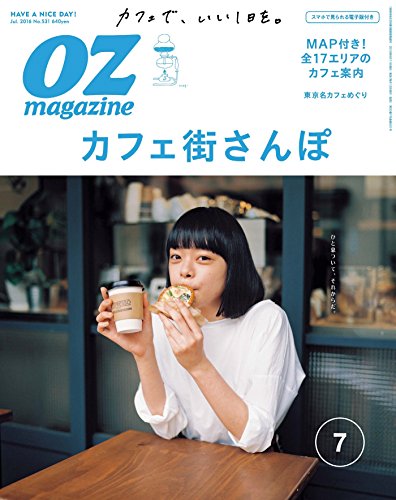 20代おすすめ雑誌