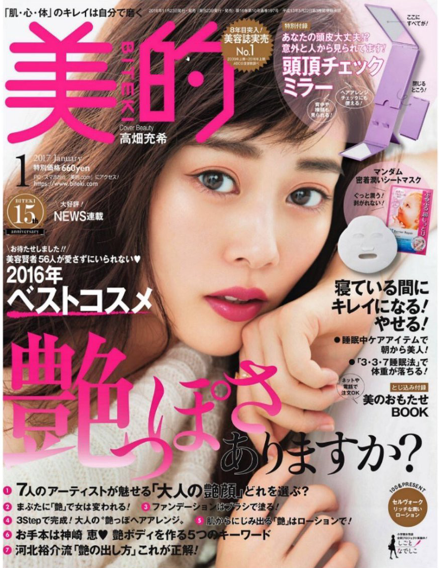 雑誌の表紙がこの人だと買うのを躊躇ってしまう芸能人