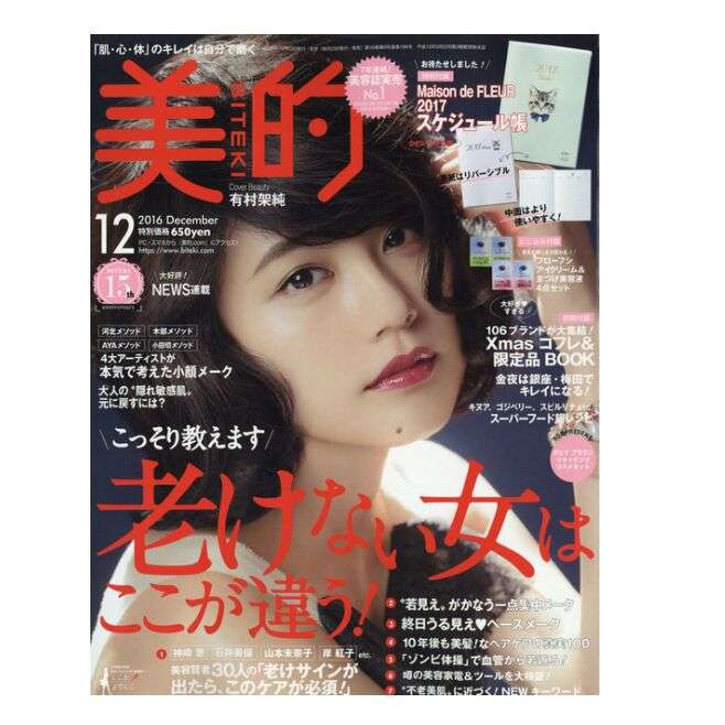 雑誌の表紙がこの人だと買うのを躊躇ってしまう芸能人