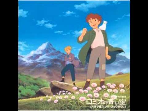 ロミオの空 - YouTube