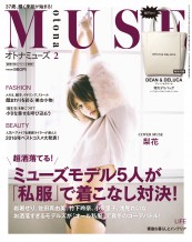 雑誌の表紙がこの人だと買うのを躊躇ってしまう芸能人