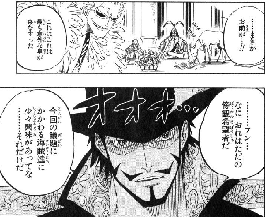 「ONE PIECE」の好きなキャラクター