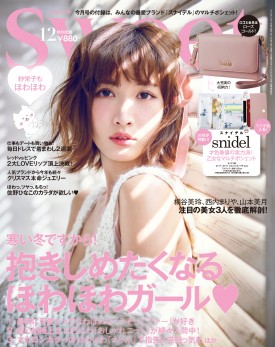 紗栄子あるある！