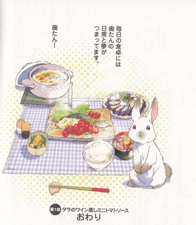 食がテーマのエッセイ・小説・漫画のおすすめ