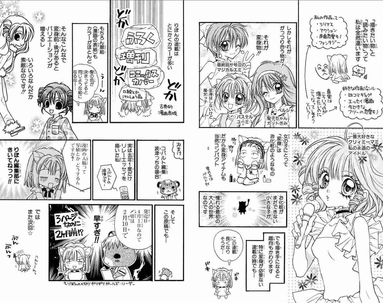 【画像】種村有菜先生の原画展がすごい！アナログへのこだわりが半端ない美しすぎるイラストたち