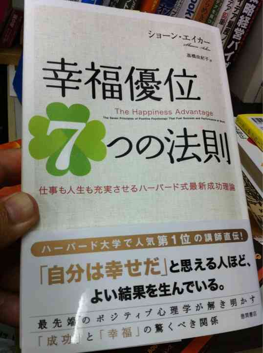 最近、読んでためになった本