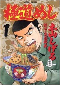 食がテーマのエッセイ・小説・漫画のおすすめ