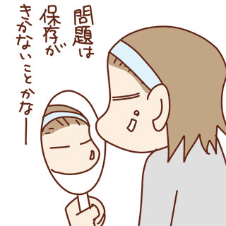 酒粕パック