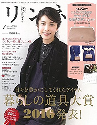 20代おすすめ雑誌