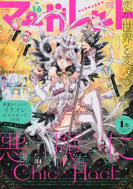 【画像】種村有菜先生の原画展がすごい！アナログへのこだわりが半端ない美しすぎるイラストたち