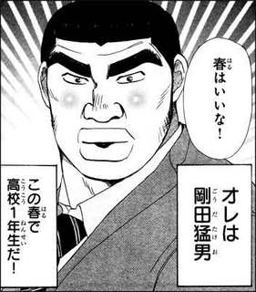 「俺物語!!」が好きな人