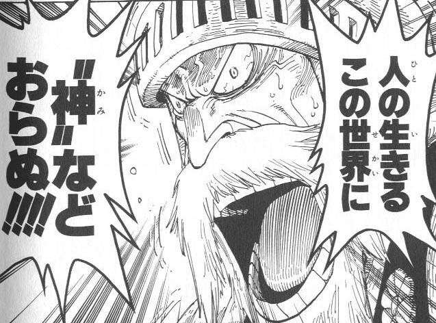 「ONE PIECE」の好きなキャラクター