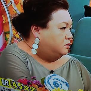 【画像】マツコデラックスのイヤリング
