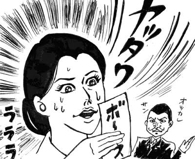 【借金&貧乏ガール】今年の目標は？