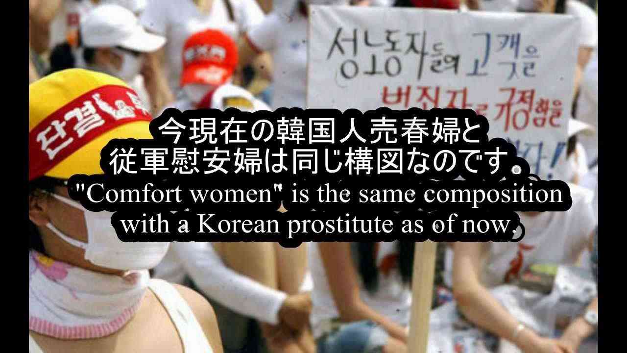 Prostitution in Korean society and "Comfort women" - YouTube