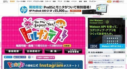 「ヒルナンデス！」で道を教えてくれた男性が「丁（てい）字路」と発言　出演者が笑う一幕にネットで批判続出 （ねとらぼ） - Yahoo!ニュース