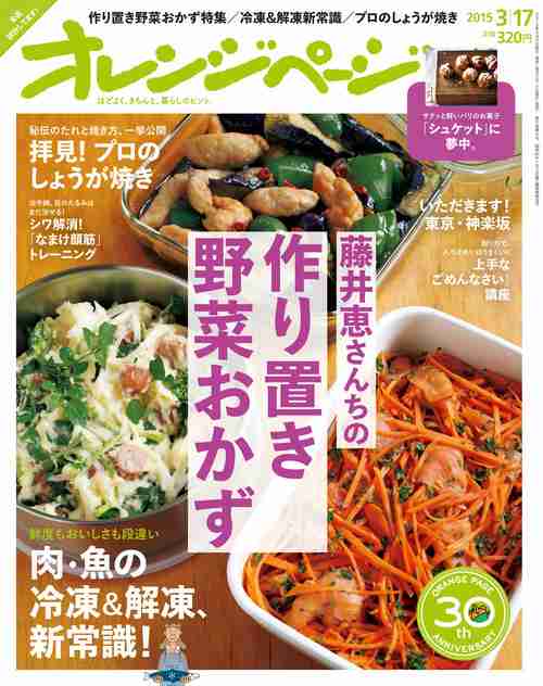 主婦雑誌読んでますか？