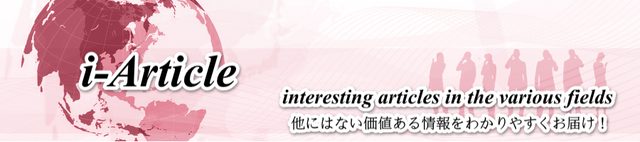 2016年1月6日 | i-article