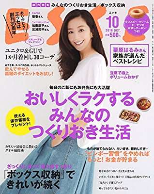 20代おすすめ雑誌