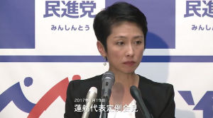 蓮舫代表「女系天皇を提案したい」 ｜ 保守速報