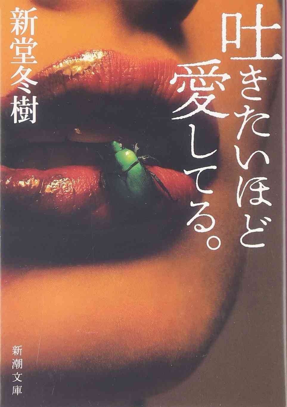 胸キュン小説教えて下さい(o^^o)