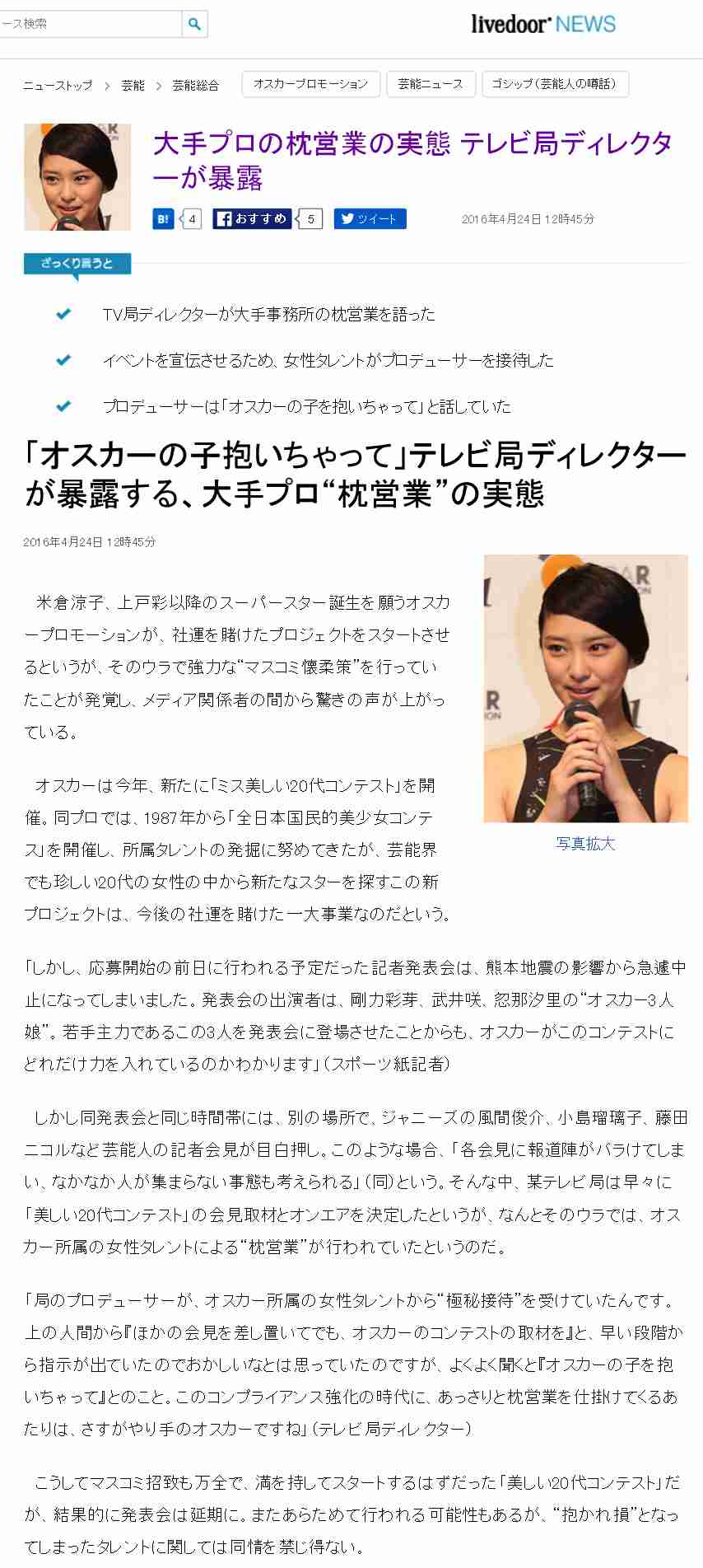 芸能界の闇を感じること