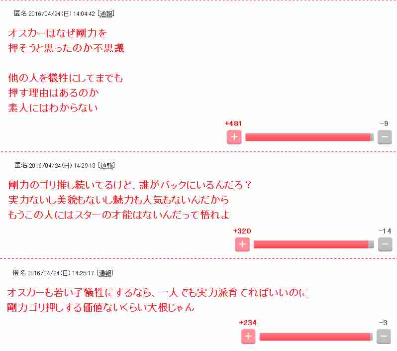 芸能界の闇を感じること