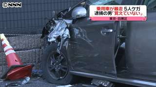 山手通りで次々衝突５人ケガ「覚えてない」｜日テレNEWS24