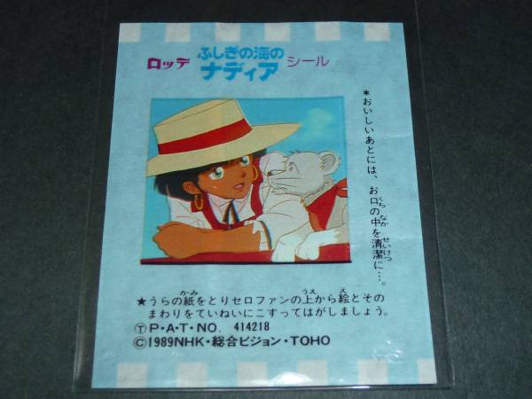 子供時代に好きだったお菓子を挙げていくトピ