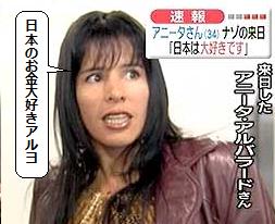 仏邦人不明の容疑者のSNS投稿が判明 「悪い事はしていない」と容疑を否定