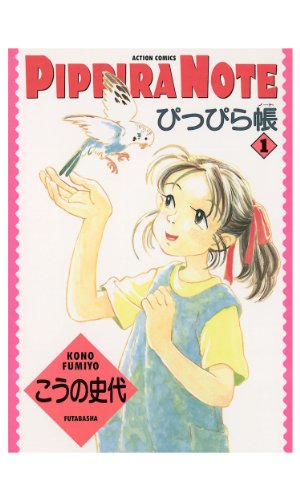 恋愛要素が少ない女性向けの漫画