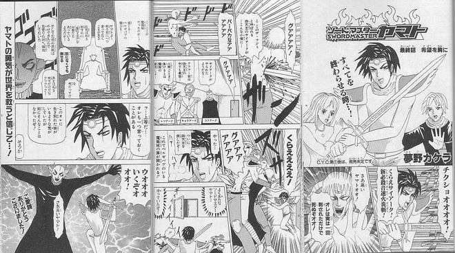 そりゃないだろ、と思った漫画の展開
