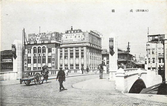 昔の大阪の画像を貼るトピ♪