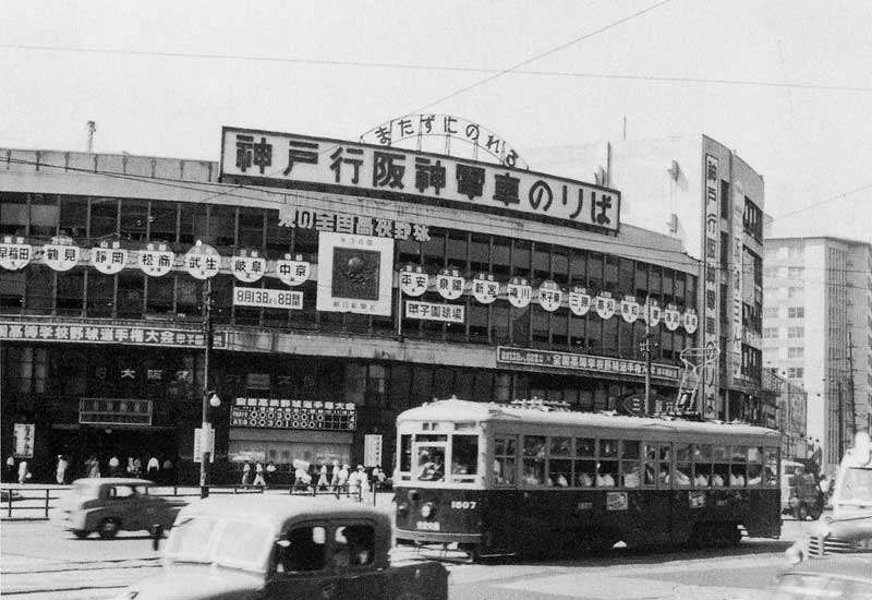 昔の大阪の画像を貼るトピ♪