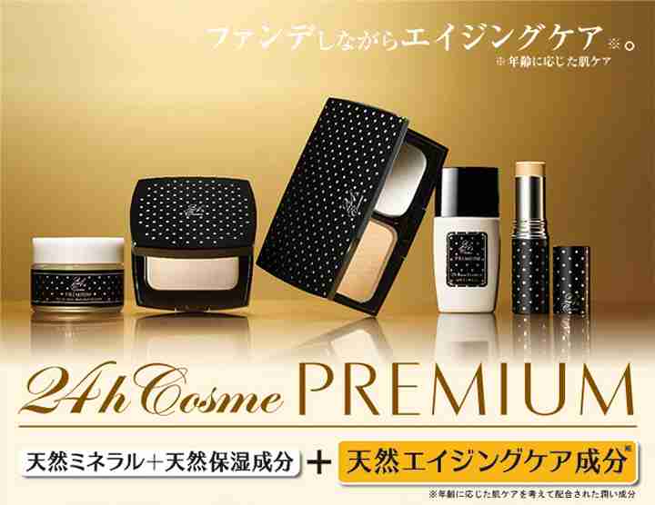 アラサー以上!!ファンデーション何使ってますか?