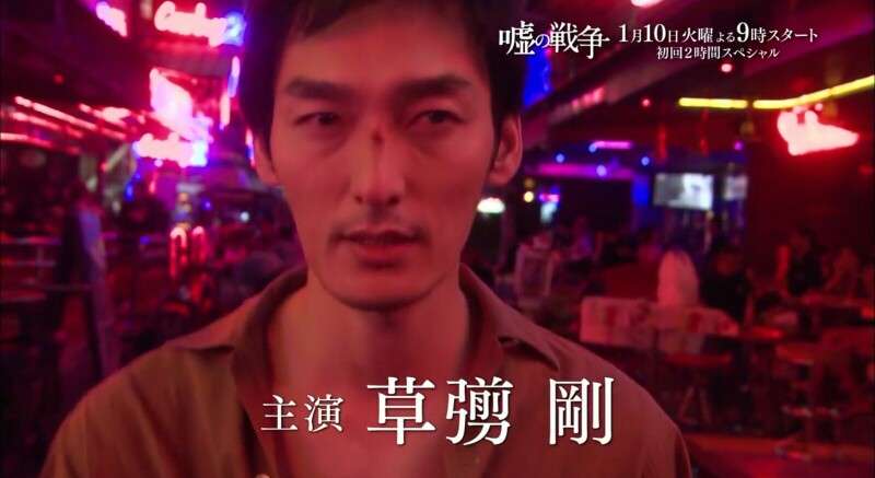 【実況・感想】嘘の戦争 4話