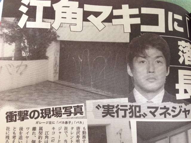 千原ジュニア　江角マキコの引退理由を疑問視「不倫ではないなら戦うべき」