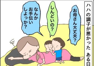 体調不良時の乳幼児育児の乗り切り方。
