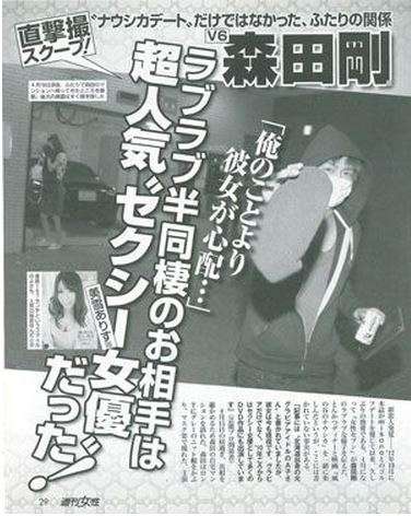 嵐・松本潤も！男性芸能人と「AV女優」を結ぶ複数のルート