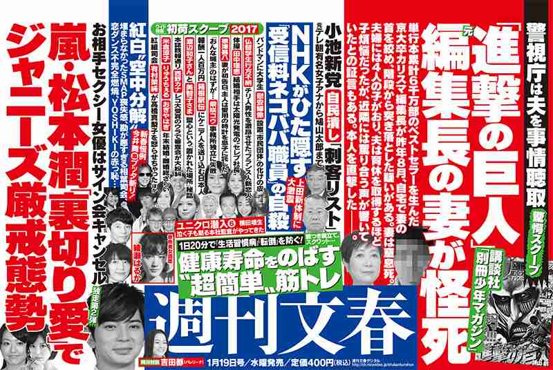 妻殺害容疑の講談社次長　寝室で殺害後、偽装工作か　容疑は否認