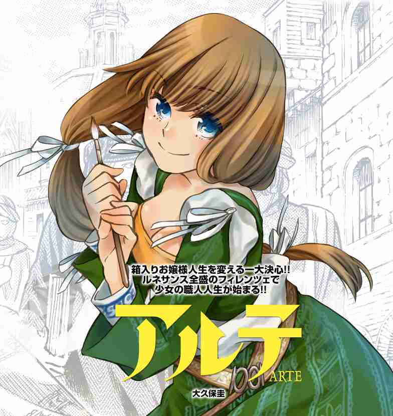 恋愛要素が少ない女性向けの漫画